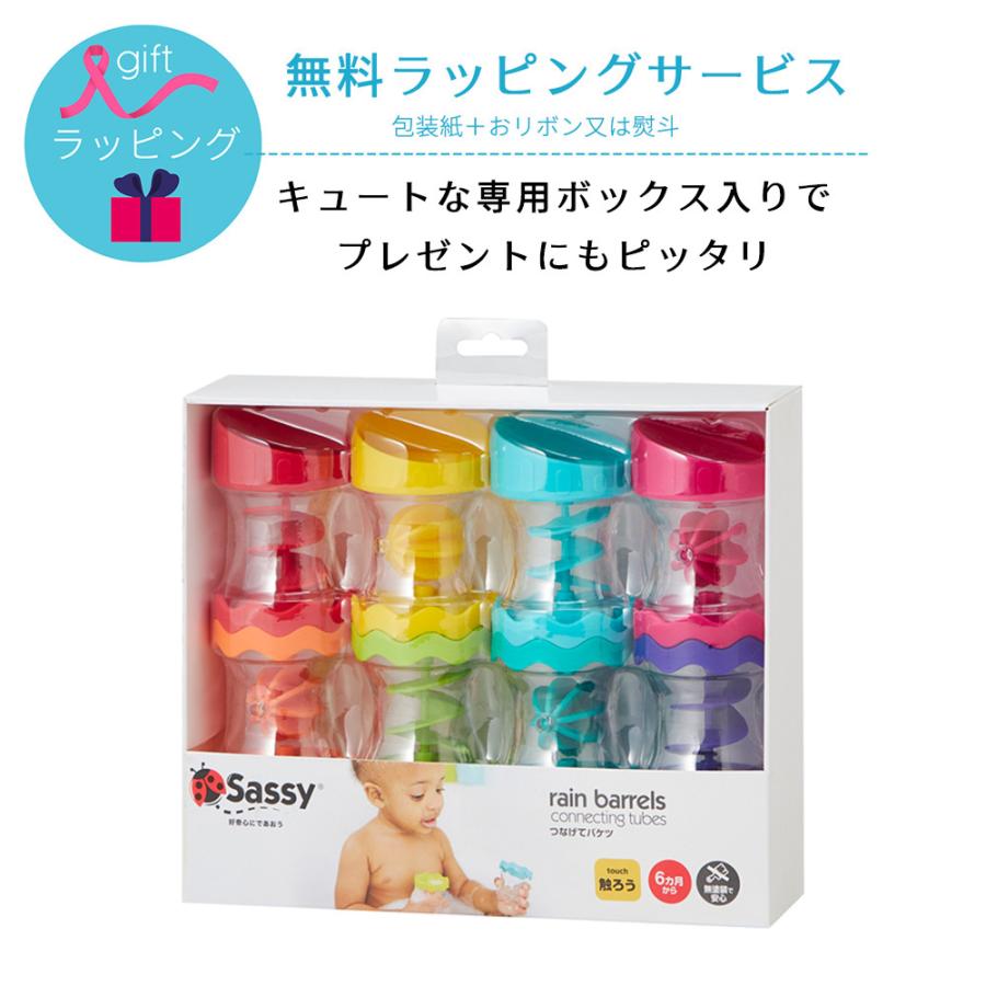 Sassy サッシー つなげてバケツ お風呂 水遊び おもちゃ プールトイ 6ヶ月から シャワー お風呂おもちゃ お風呂グッズ バストイ お風呂遊び 水遊び Tysa Stampskids 通販 Yahoo ショッピング