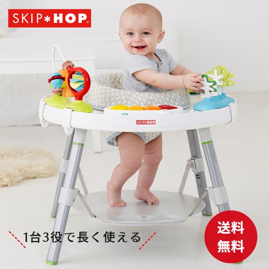 SKIP HOP スキップホップ 3ステージ アクティビティセンター SKIP HOP スキップホップ 3ステージ アクティビティセンター