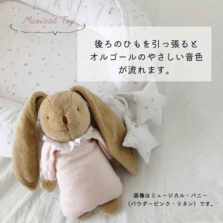 オルゴール付きぬいぐるみ ミュージカルバニー マスタード・リネン