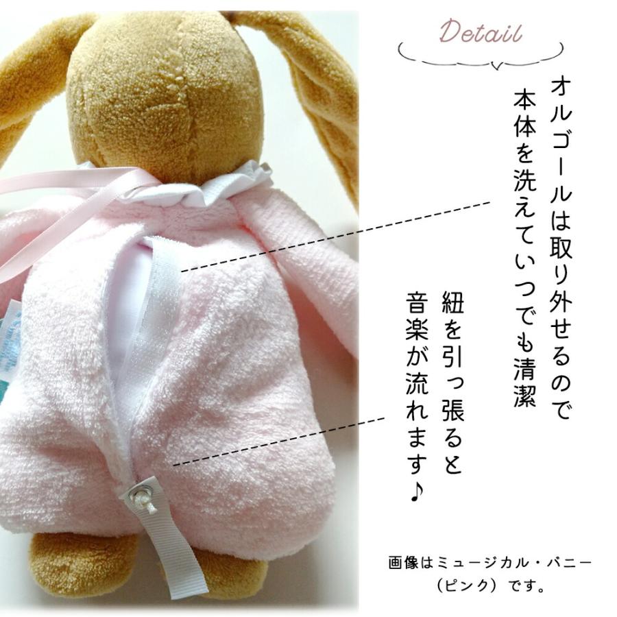 オルゴール付きぬいぐるみ ミュージカル バニー パウダーピンク