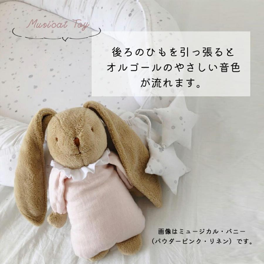 オルゴール付きぬいぐるみ ミュージカル バニー ネイビーストライプ