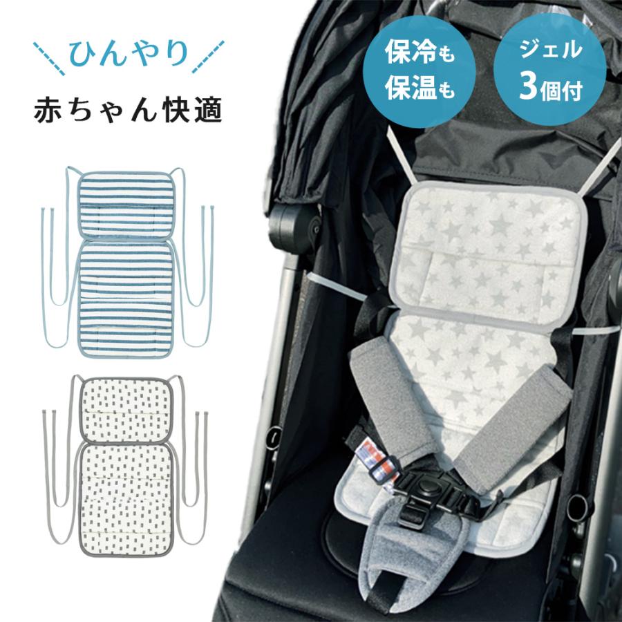 最安値に挑戦 保冷シート 3個入り ひんやり 涼しい 熱中症予防 保冷保温ポーチ 抱っこ紐 Baby Hopper ベビーホッパー 保冷 保温 シート トリプル ベビーカー 暑さ対策 夏 Whitesforracialequity Org