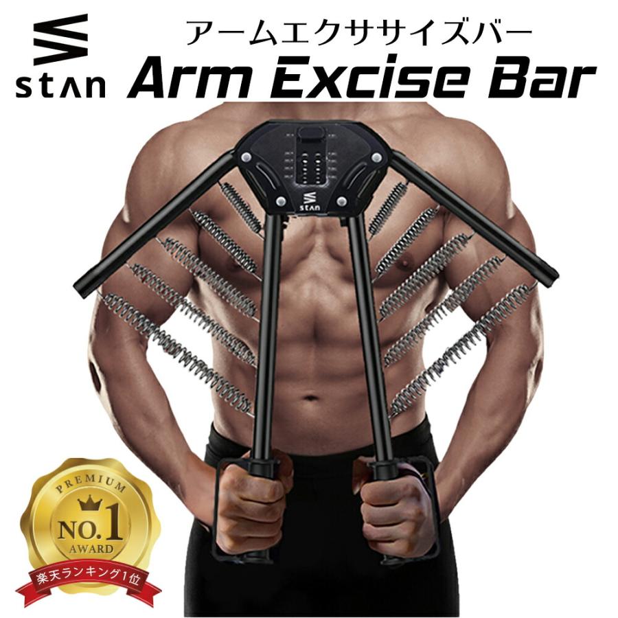 アームバー エキスパンダー 30〜60kg 大胸筋 胸筋 器具 バネ式 肩 上腕部 自宅 筋トレ グッズ マシン 筋肉 高負荷 コンパクト 上級者 トレーニング 効果 stan :arm-bar:stan公式ストア - 通販 - Yahoo!ショッピング アームバー エキスパンダー 30〜60kg 大胸筋 胸筋 器具 バネ式 肩 上腕部 自宅 筋トレ グッズ マシン 筋肉 高負荷 コンパクト 上級者 トレーニング 効果 stan :arm-bar:stan公式ストア - 通販 - Yahoo!ショッピング