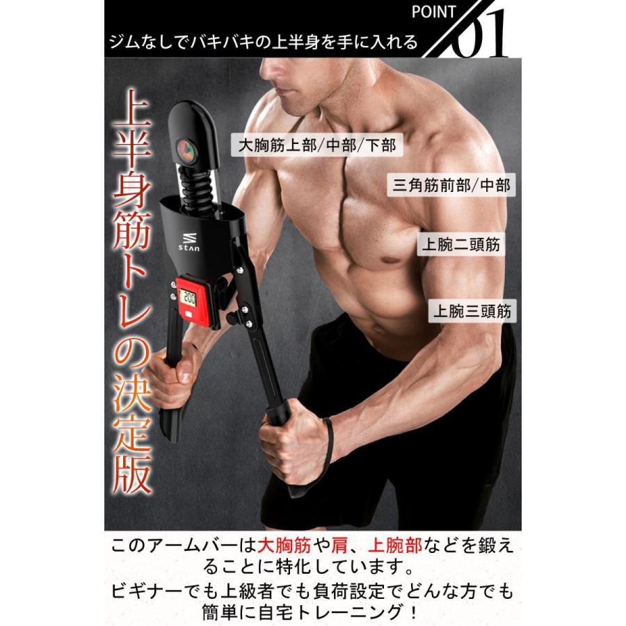 アームバー エキスパンダー 30〜180kg 負荷計測モニター付 大胸筋 胸筋 器具 バネ式 筋トレ グッズ トレーニング 筋肉 上半身 30kg 40kg 50kg 60kg 70kg 80kg :arm-bar-ex:stan公式ストア - 通販 - Yahoo!ショッピング アームバー エキスパンダー 30〜180kg 負荷計測モニター付 大胸筋 胸筋 器具 バネ式 筋トレ グッズ トレーニング 筋肉 上半身 30kg 40kg 50kg 60kg 70kg 80kg :arm-bar-ex:stan公式ストア - 通販 - Yahoo!ショッピング