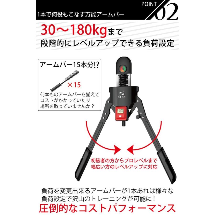 アームバー エキスパンダー 30〜180kg 負荷計測モニター付 大胸筋 胸筋 器具 バネ式 筋トレ グッズ トレーニング 筋肉 上半身 30kg 40kg 50kg 60kg 70kg 80kg｜stan｜05