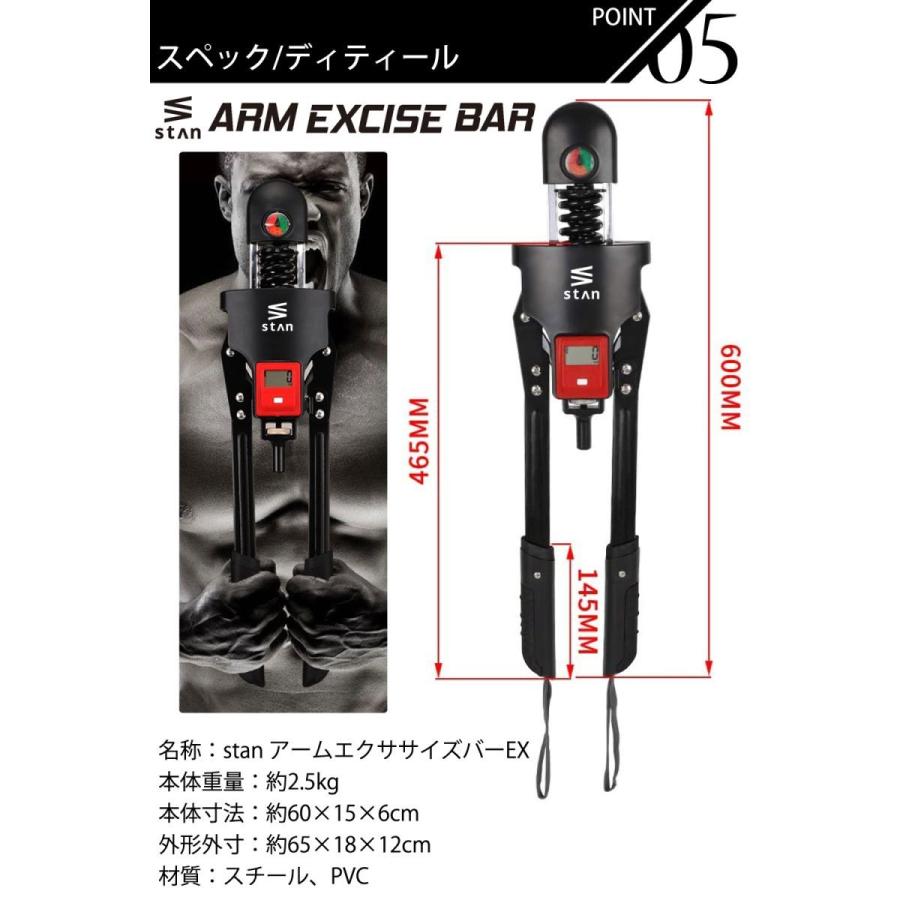 アームバー エキスパンダー 30〜180kg 負荷計測モニター付 大胸筋 胸筋 器具 バネ式 筋トレ グッズ トレーニング 筋肉 上半身 30kg 40kg 50kg 60kg 70kg 80kg｜stan｜08