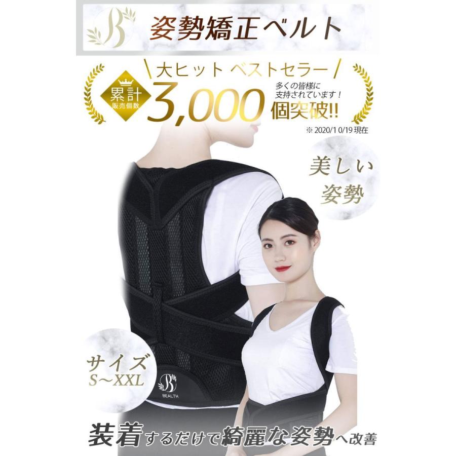 姿勢矯正ベルト 姿勢矯正 ベルト 猫背矯正 サポーター グッズ インナー 下着 メンズ レディース 男性 女性 洗濯可能 肩こり ウエスト 腰 背筋 補正 Bealth Bealth Belt Stan公式ショップ 通販 Yahoo ショッピング