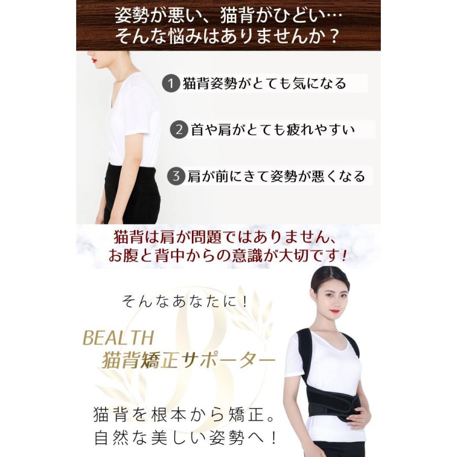 姿勢矯正ベルト 姿勢矯正 ベルト 猫背矯正 サポーター グッズ インナー 下着 メンズ レディース 男性 女性 洗濯可能 肩こり ウエスト 腰 背筋 補正 Bealth Bealth Belt Stan公式ショップ 通販 Yahoo ショッピング