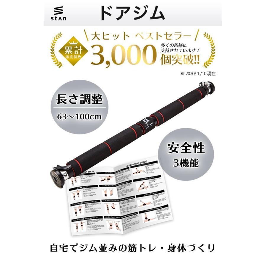 懸垂バー ドアジム 60cm〜100cm チンニングバー ぶら下がり健康器 懸垂棒 懸垂 懸垂器具 懸垂マシン 懸垂機 ドア 壁付け 筋トレ トレーニング 器具 stan｜stan｜02