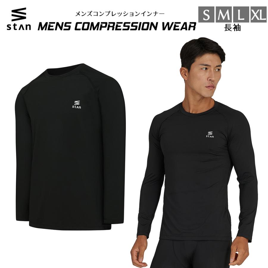 コンプレッションウェア メンズ コンプレッションインナー 長袖 スポーツインナー 防寒 冬用 夏用 トレーニングシャツ 吸汗 速乾 オールシーズン Uネック Stan Compwear Longsleeve Mens Stan公式ショップ 通販 Yahoo ショッピング