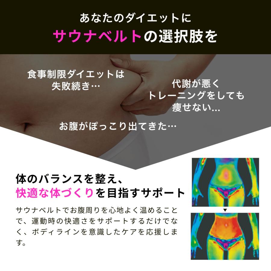 ダイエットベルト シェイプアップベルト サウナベルト 加圧 発汗