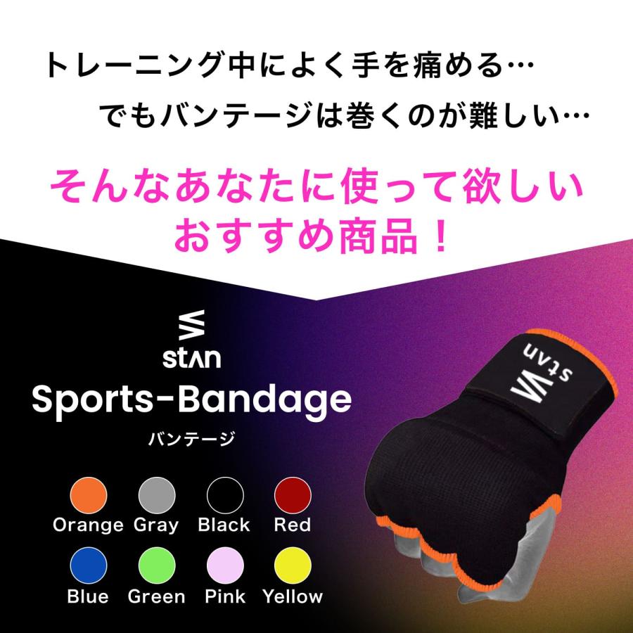 stan バンテージ インナーグローブ 簡単 マジックテープ式 簡易