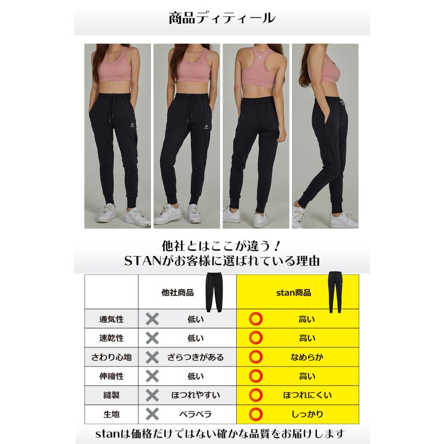 ジョガーパンツ レディース パンツ スウェット ジャージ ストレッチ ズボン スポーツ トレーニング 大きいサイズ 冬 細身 速乾 吸汗 スリム フィットネス stan｜stan｜06