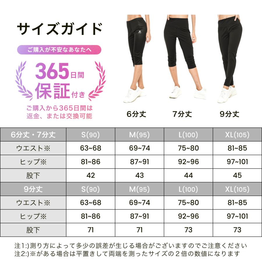サウナスパッツ 着圧スパッツ 7分丈 着圧レギンス 美脚スパッツ サウナ