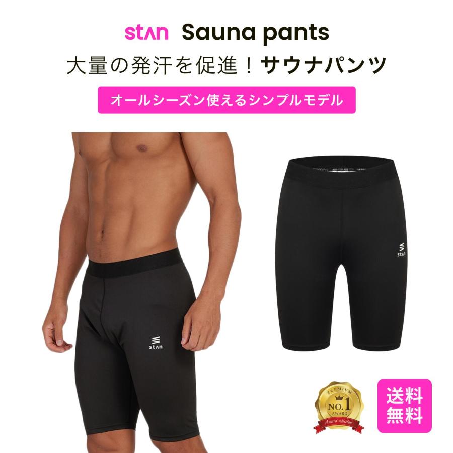 サウナパンツ 着圧スパッツ 加圧パンツ ダイエットパンツ サウナスパッツ メンズ 大きいサイズ サウナスーツインナー コンプレッション パンツ 発汗 Stan Sauna Pants Mens Stan公式ストア 通販 Yahoo ショッピング