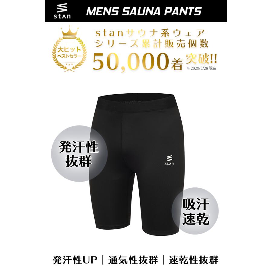 サウナパンツ 着圧スパッツ 加圧パンツ ダイエットパンツ サウナスパッツ メンズ 大きいサイズ サウナスーツインナー コンプレッション パンツ 発汗 Stan Sauna Pants Mens Stan公式ストア 通販 Yahoo ショッピング