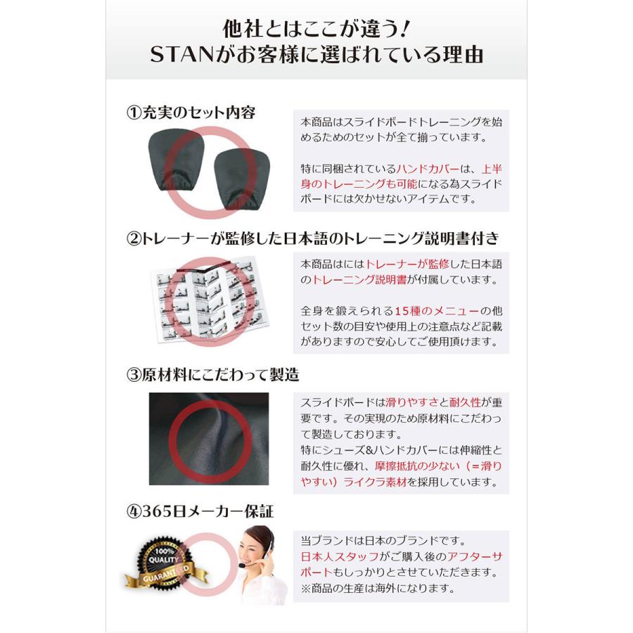 特売 スライドボード 230cm スライディングボード 下半身 脚やせ 腕立て 体幹トレーニング 筋トレ 有酸素運動 効果 スケート ハンドカバー 靴カバー 収納ケース Stan Wantannas Go Id