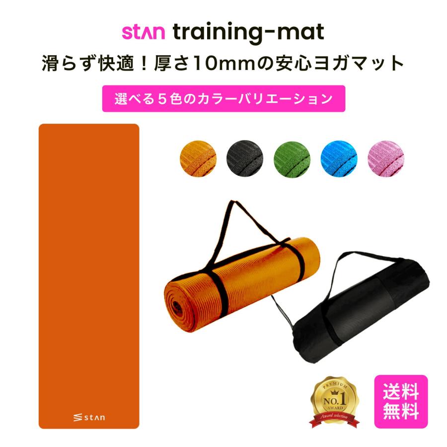 stan公式 ヨガマット 10mm トレーニングマット 厚手 ストレッチマット