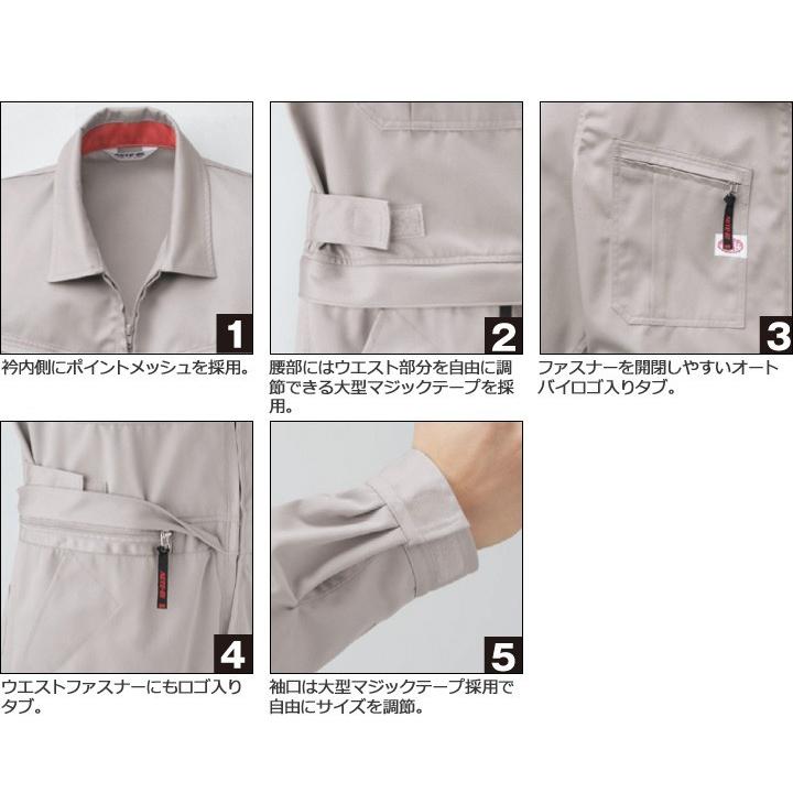 山田辰（AUTO-BI） 年間 長袖つなぎ 上下で分かれるカバーオール 1