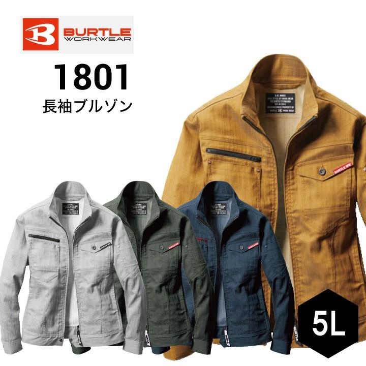 5l バートル Burtle 1801 大きいサイズ 長袖ブルゾン ジャケット 作業着 作業服 秋冬 ストレッチ クレイジーストレッチ 細身シルエット 新商品 Bt1801 5l 作業服専門店 ワーク キング 通販 Yahoo ショッピング