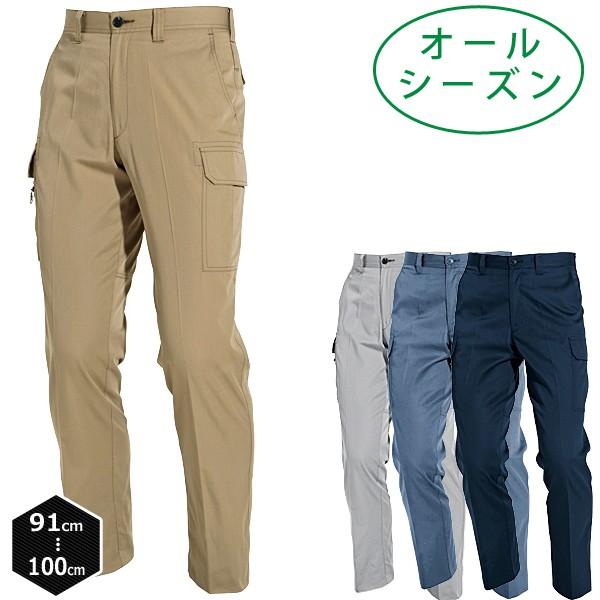 裾上げ無料 作業服 作業着 オールシーズン 作業ズボン カーゴパンツ C 91ｃｍ 100cm 6092 Sale 74 Off T Burtle バートル
