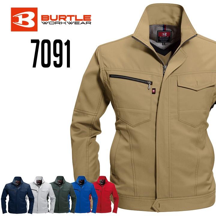 バートル BURTLE 591 長袖ブルゾン ジャケット 作業着 作業服 春夏 ストレッチ 接触冷感 ユニセックス 2020新商品