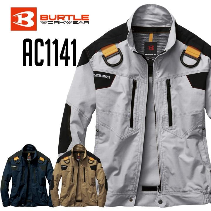 ファン付き作業服 BURTLE バートル AC1141 エアークラフト 長袖ブルゾン フルハーネス対応 綿100%(ファン・バッテリー別売) :btac1141:作業服専門店 ワーク・キング - 通販 - Yahoo!ショッピング ファン付き作業服 BURTLE バートル AC1141 エアークラフト 長袖ブルゾン フルハーネス対応 綿100%(ファン・バッテリー別売) :btac1141:作業服専門店 ワーク・キング - 通販 - Yahoo!ショッピング