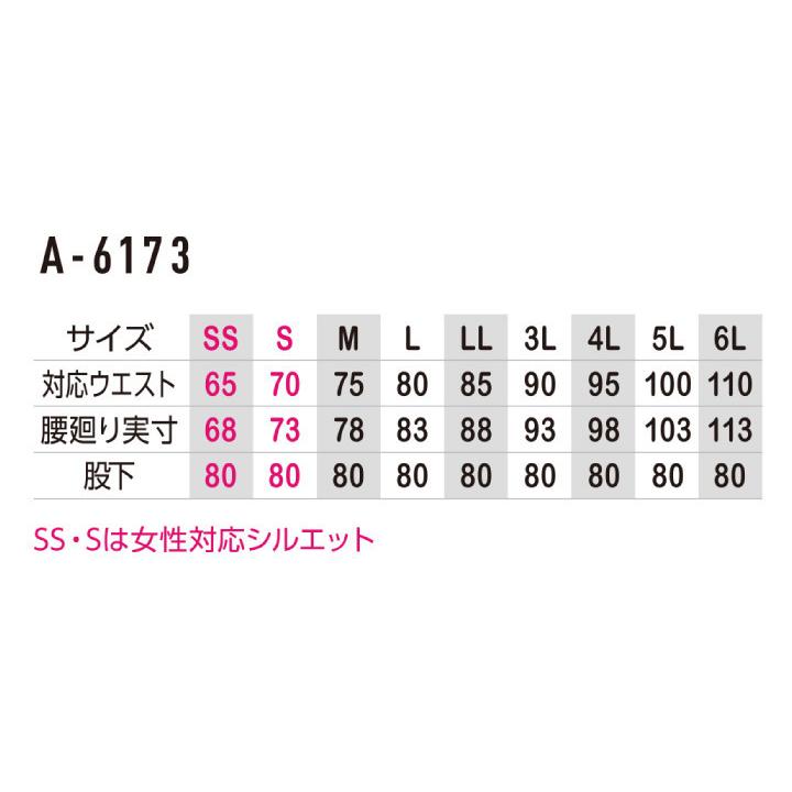 4l 6l コーコス Co Cos A 6173 大きいサイズ ストレートパンツ 作業着 作業服 秋冬 ストレッチ ユニセックス 新商品 Cca6173 4l 作業服専門店 ワーク キング 通販 Yahoo ショッピング
