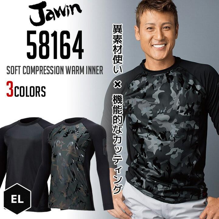 作業着 作業服 防寒 インナー Jawin 自重堂 Jichodo コンプレッション El 秋 冬 ロングスリーブ 釣り アウトドア Jc El 作業服専門店 ワーク キング 通販 Yahoo ショッピング