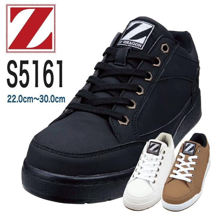 安全靴 自重堂 JICHODO S5161 Z-DRAGON セーフティシューズ ローカット スタイリッシュ 3E 耐滑仕様  :jcs5161:作業服専門店 ワーク・キング - 通販 - Yahoo!ショッピング
