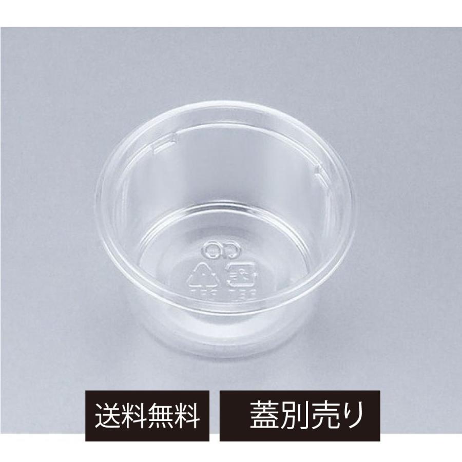 COPカップ 60MB 本体 透明 5000枚 テイクアウト お惣菜 シーピー化成