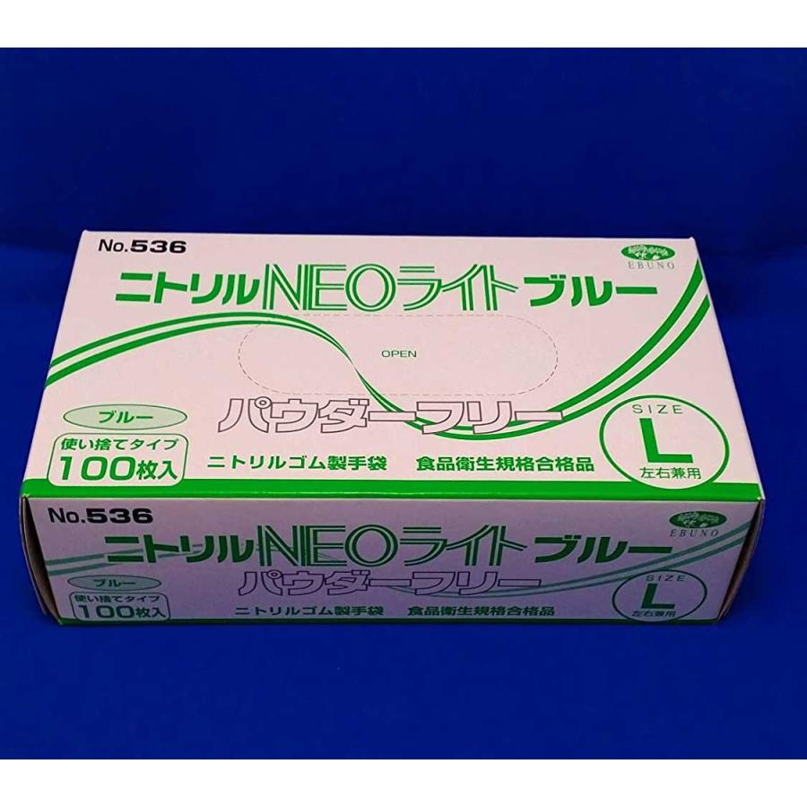 N0.536 L ニトリルNEOライト(ブルー)PF 536(100枚入り) L エブノ | 