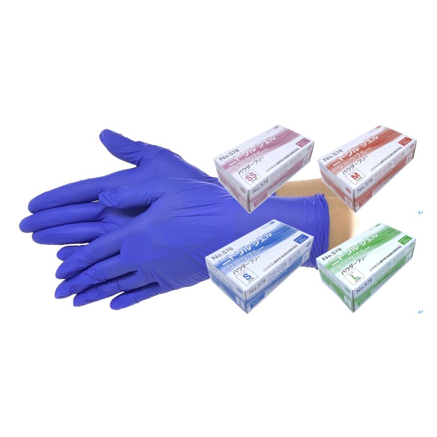 ニトリル手袋 使い捨て 粉なし ダークブルー ニトリルシエル パウダーフリー No.578 【1箱200枚入】 | 