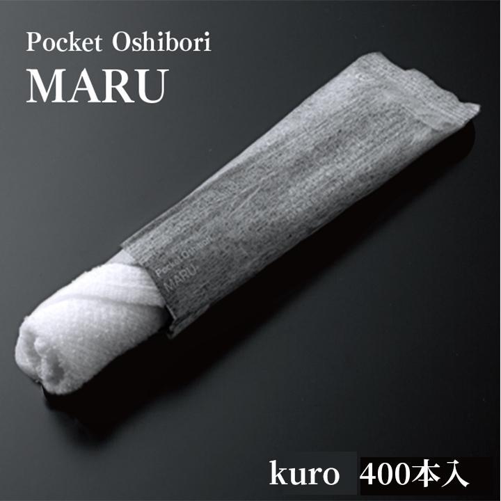 FSX 使い切り布おしぼり MARU kuro 1ケース400本（50本×8パック） 個包装 綿100% 使い切り 日本製 業務用｜stand-lab｜06