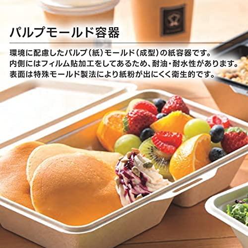 個人宅不可・店名必須】パルプモールド容器 KM-54-S ナチュラル