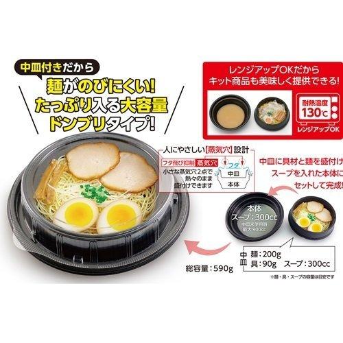 麺丼 本体 黒 RHDT801 300枚 リスパック｜stand-lab｜03