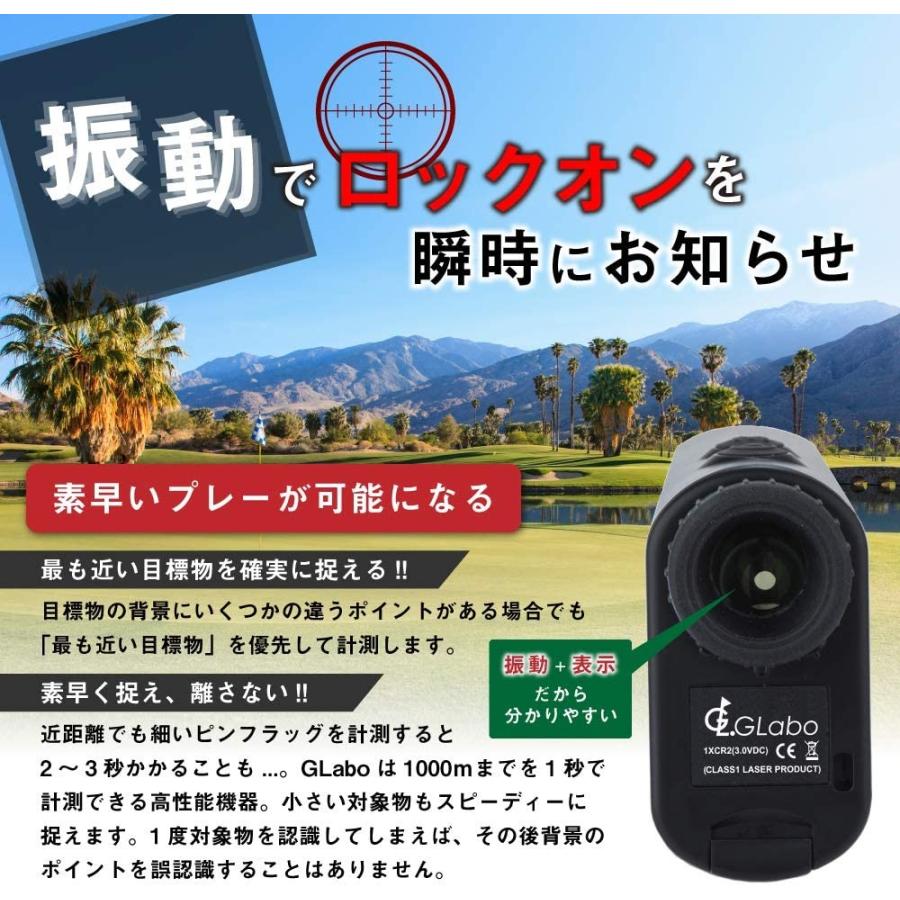 G-LABO(ジーラボ) ゴルフ レーザー距離計 1000m測定仕様 ハイ