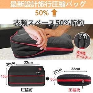 旅行用収納バッグ 超大容量 圧縮バッグ ファスナー式 スーツケース 機内持込 |  | 02