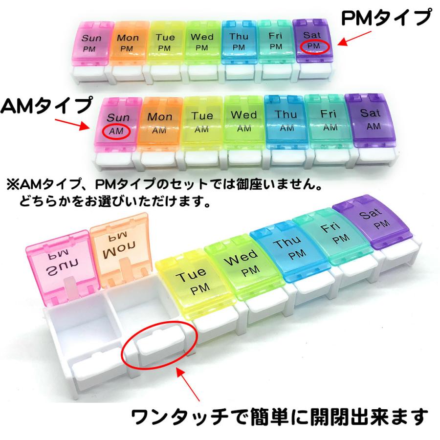 ピルケース 1週間 午前 午後 AM PM 薬ケース ワンタッチ 開閉 コンパクト 管理 保管 小分け プラスチック 7日 7分割 毎日 容器 ボックス 携帯 送料無料｜standard-net｜02