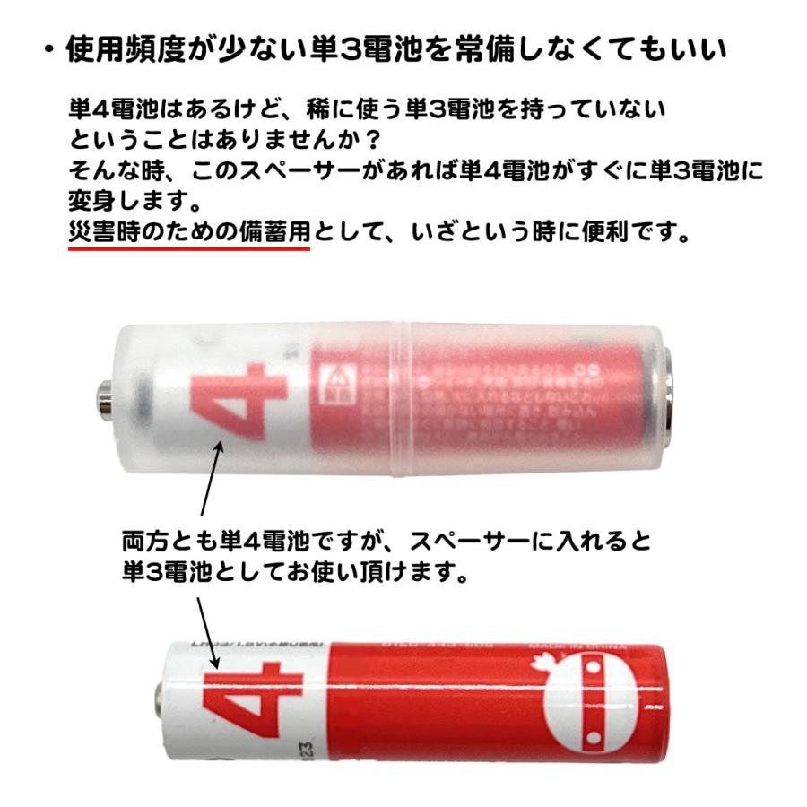 電池 スペーサー 10本セット 単4電池 単3電池 簡単 変換 充電池 対応