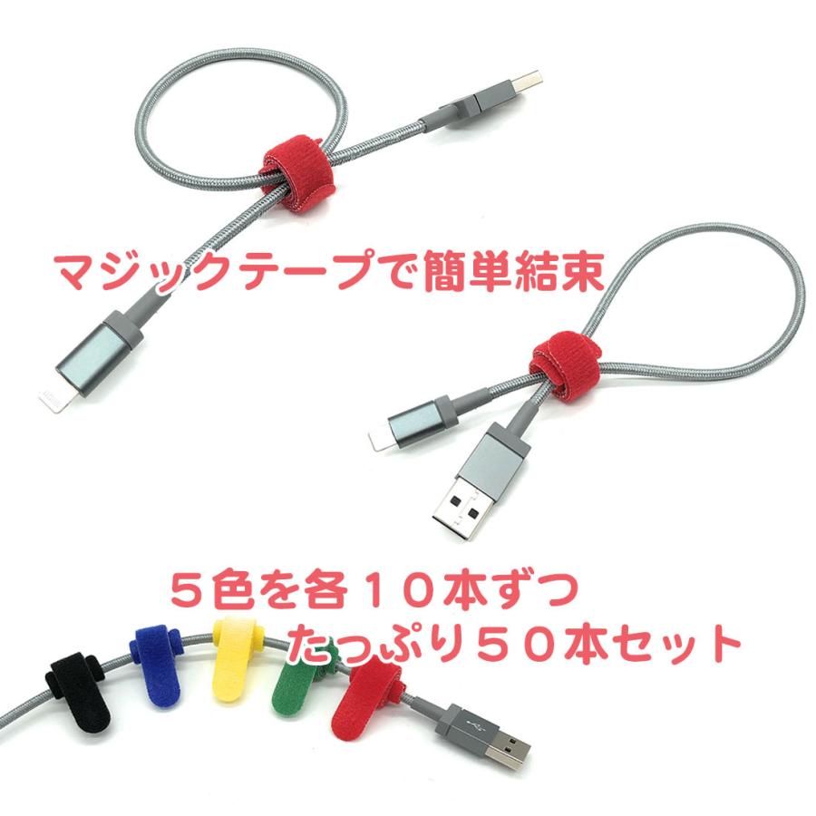 50本セット ケーブル結束 マジックバンド 幅12mm 長さ200mm マジックテープ 5色10本ずつ パソコン 家電 ケーブル コード キャンプ アウトドア ロープ 送料無料 |  | 01