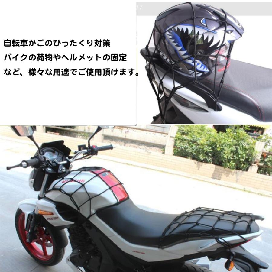 自転車 バイク かご ネット 防犯 ひったくり防止 あみ ネットバンド ママチャリ マウンテンバイク 前かご 荷台 伸縮 網 黒 40cm×40cm フック付き 送料無料 |  | 03