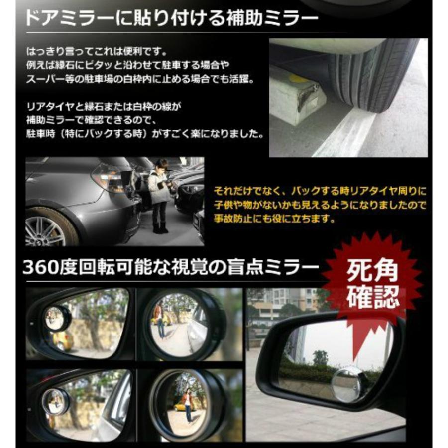 サイドミラー 死角 補助 貼り付けるだけ 簡単設置 サイド 補助 ミラー 事故防止 対策 2個セット 送料無料 Ca029 スタンダードネット 通販 Yahoo ショッピング