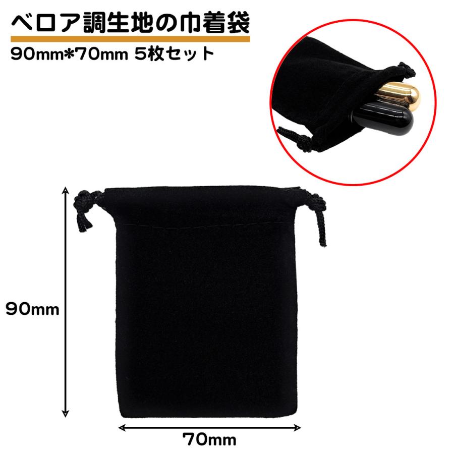 5枚セット 巾着袋 ベロア調 アクセサリー ベロア 保存 小さい サイズ プレゼント ポーチ Sサイズ 小物入れ 贈り物 飾り付け 袋 ブラック 送料無料 | 