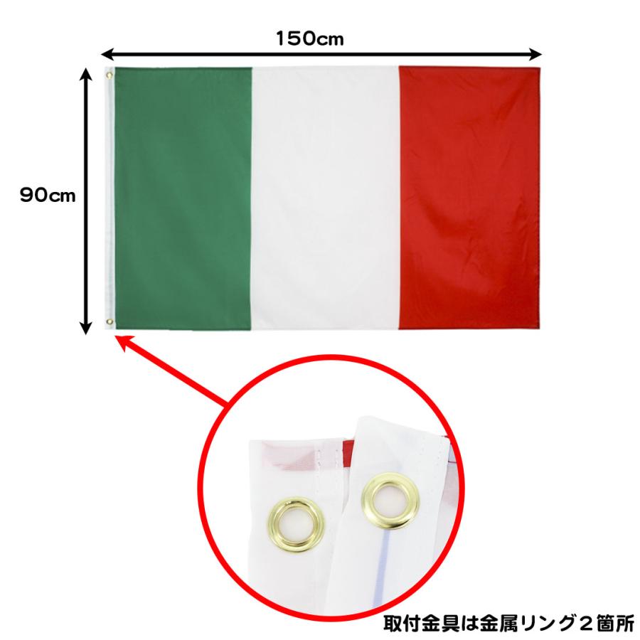 イタリア 国旗 4号 150×90cm Italy 応援 旗 インテリア 大サイズ