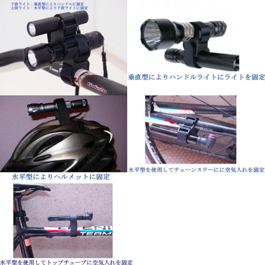 マジックテープ ライト 固定 脱着 工具不要 お手軽 ホルダー 垂直型 水平型 自転車 マウンテンバイク ハンドル ヘルメット フレーム 送料無料|standard-net|02
