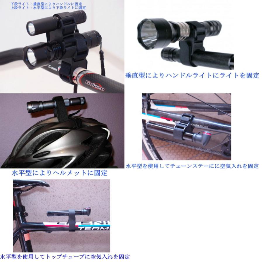 マジックテープ ライト 固定 脱着 工具不要 お手軽 ホルダー 垂直型 水平型 自転車 マウンテンバイク ハンドル ヘルメット フレーム 送料無料 |  | 01