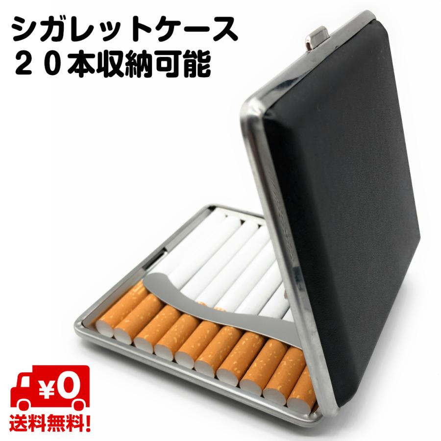 シガレットケース 黒 レザー たばこ入れ タバコ ケース 20本用 たばこ フェイクレザー 1箱分 送料無料 :ca085:スタンダードネット -  通販 - Yahoo!ショッピング