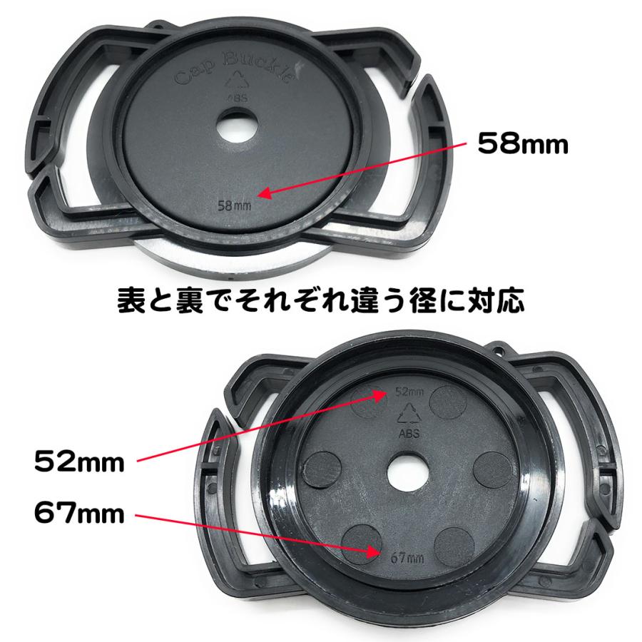 カメラ レンズ キャップ ホルダー 67mm 58mm 52mm 対応バックルタイプ 保護 保管 汎用 ベルト ブラック 黒 送料無料 |  | 01