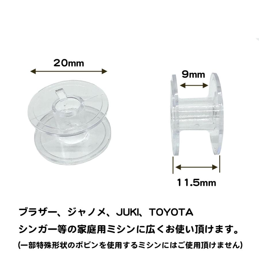 30個セット ミシンボビン 11.5mm ブラザー ジャノメ JUKI TOYOTA